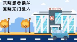 -首都医科大学附属北京儿童医院