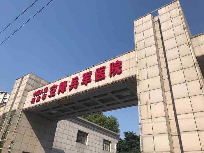 包含中国人民解放军第二二二医院代挂号口碑高效率快的词条