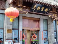 -马凯餐厅(地安门店)
