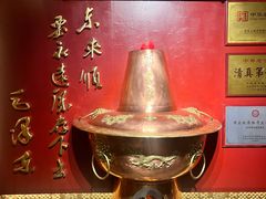 -东来顺饭庄(天坛店)