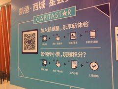 -凯德广场(西城店)