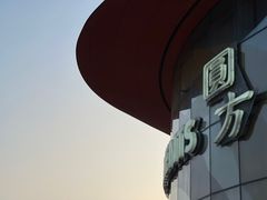 -香港ELEMENTS圆方
