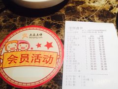 账单-猪啊牛呀羊啊铜盘烤肉(正大广场店)