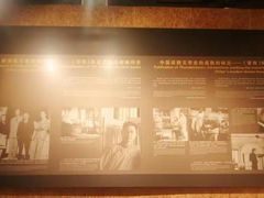 -北京人艺戏剧博物馆