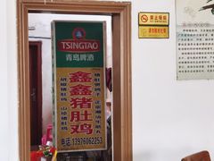 -15年老字号鑫鑫猪肚鸡·椰子鸡海南火锅(兴隆华侨农场店)