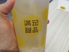 柠檬薏米水-满记甜品(金融街店)