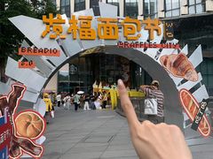 -杭州来福士中心