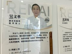 -上海仁爱医院