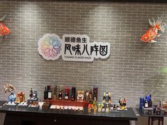 -龙悦湾酒家·八阵鱼生·渔人码头店