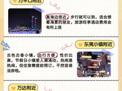-日照海滨国家森林公园