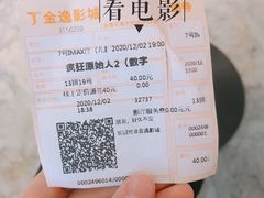 -金逸影城(大悦城IMAX激光店)