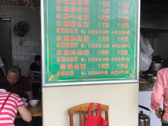 -全味面馆