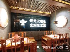 -聚宝源(潞城店)