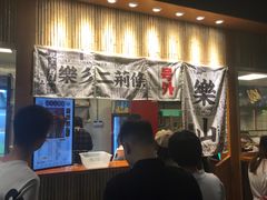 门面-乐乐姐超级土豆(中关村5号店)