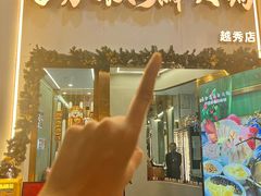 -喜聚薈·花膠雞海鮮火鍋(越秀店)