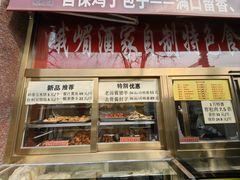 -峨嵋酒家(地安门店)