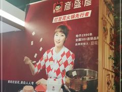 -豆花姐烂豆花火锅(水屯北路恒大滨河店)