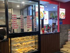 -御陕坊(交大店)