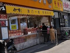 门面-小李烧鸡(西北角总店)
