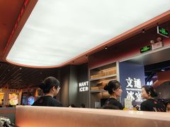 -文通冰室(东方宝泰店)