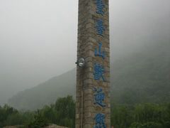 门面-云台山风景名胜区