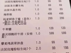 -普朗姆生蚝吧(原建国路店)