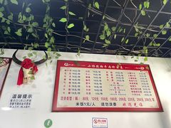 -小杨翘脚牛肉