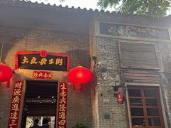 -大良毋米粥·粥底火锅(岭南天地店)