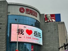 -岳阳市博物馆