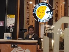 -COCO壱番屋(北京平安国际金融中心店)
