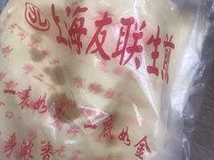 -上海紫彤友联生煎(金沙井店)