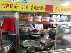 -明月虾面(厦禾路店)