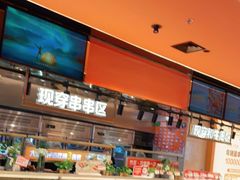 -串一火锅(赛格国际购物中心店)