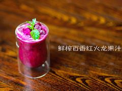 鲜榨百香红火龙果汁-凯撒城堡西餐厅(颐和国际店)