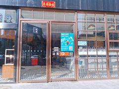 门面-sugarman espresso素饮糖人高新咖啡工厂