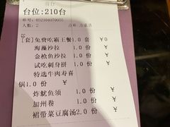 -昱匠·日本料理(金融街店)