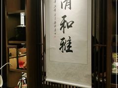 -逸道(益丰·外滩源店)