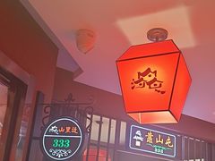 -山河屯铁锅炖鲜鹅·东北菜(开发区一店)