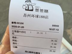 -爸爸糖手工吐司(苏州环球188店)