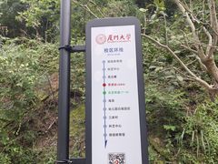 -厦门大学(思明校区)