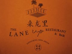 -来龙里 精致 东南亚餐室(万象城店)