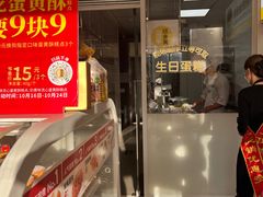 -味多美蛋糕(义和庄地铁店)