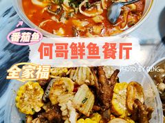 -何哥鲜鱼餐厅(龙湖花园店)