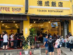-德成饭店