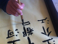 -空间书法班