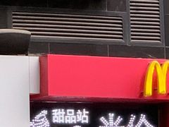 门面-麦当劳(西安友谊西路店)