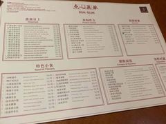 菜单-杭州JW万豪酒店-万豪中餐厅