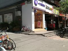 -一只酸奶牛(东方广场店)
