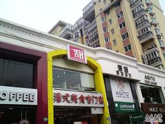 -甜蜜蜜港式茶餐厅(虹梅店)