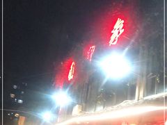-田园印象·成都土菜院子(华阳店)
